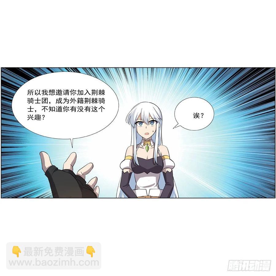 第256话 洞观之瞳(1/2)-第259话