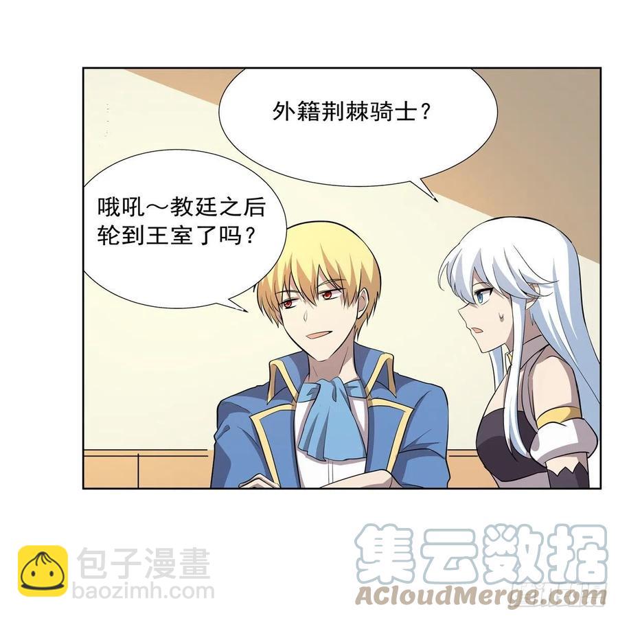 第256话 洞观之瞳(1/2)-第259话