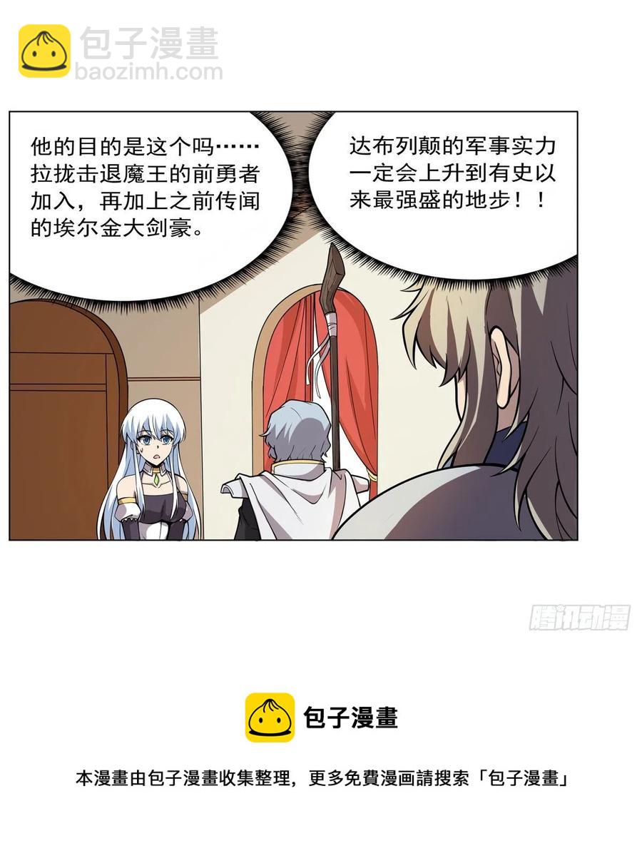 第256话 洞观之瞳(1/2)-第259话