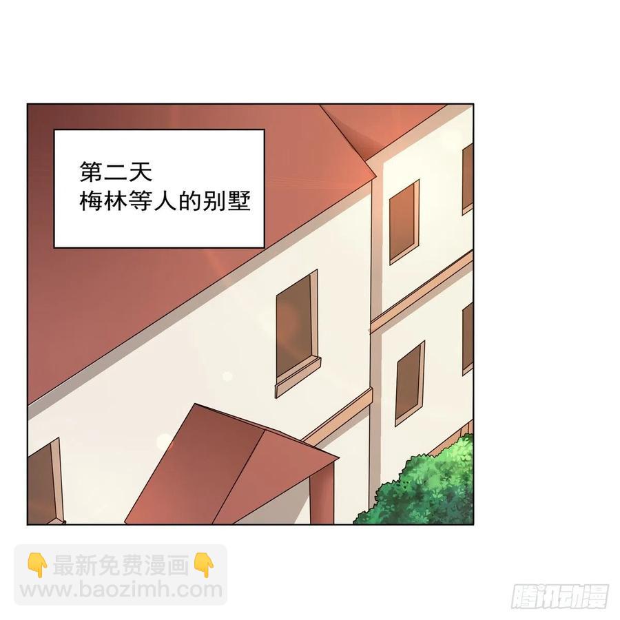 第256话 洞观之瞳(1/2)-第259话