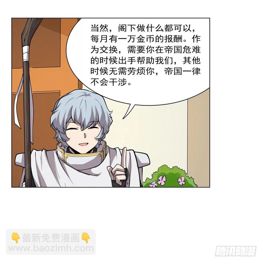 第256话 洞观之瞳(1/2)-第259话