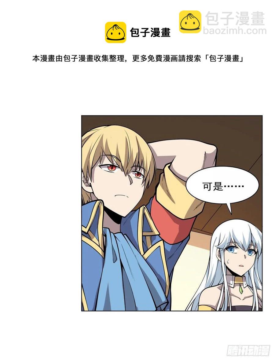 第256话 洞观之瞳(1/2)-第259话
