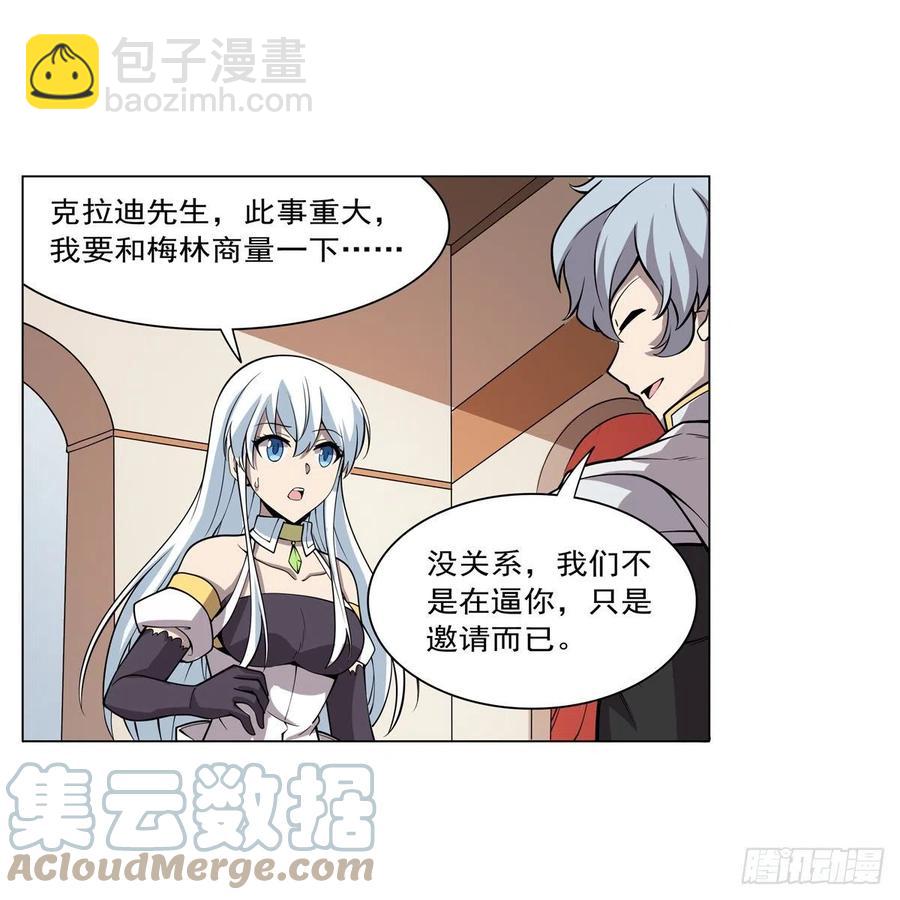 第256话 洞观之瞳(1/2)-第259话