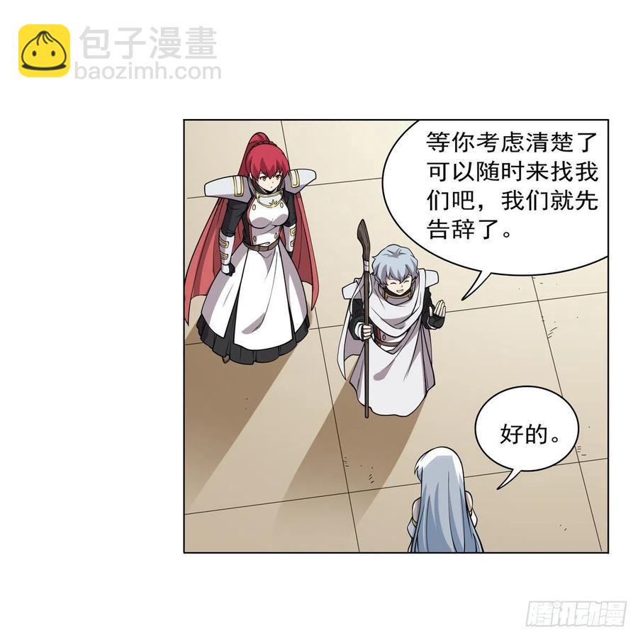 第256话 洞观之瞳(1/2)-第259话