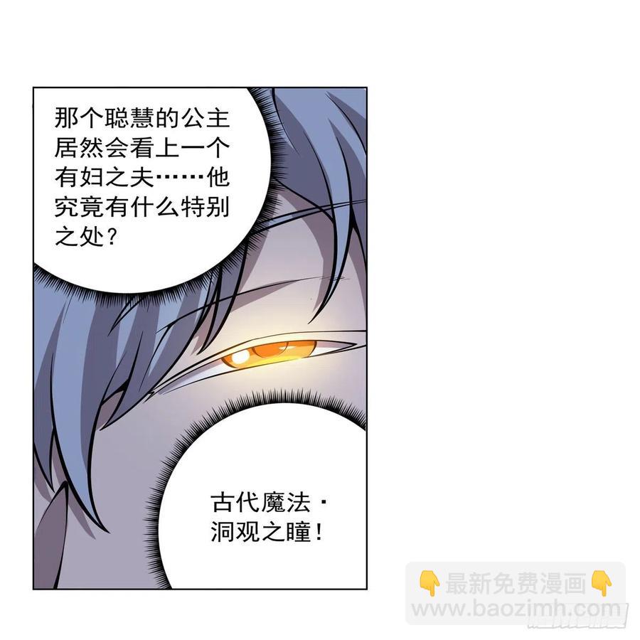 第256话 洞观之瞳(1/2)-第259话
