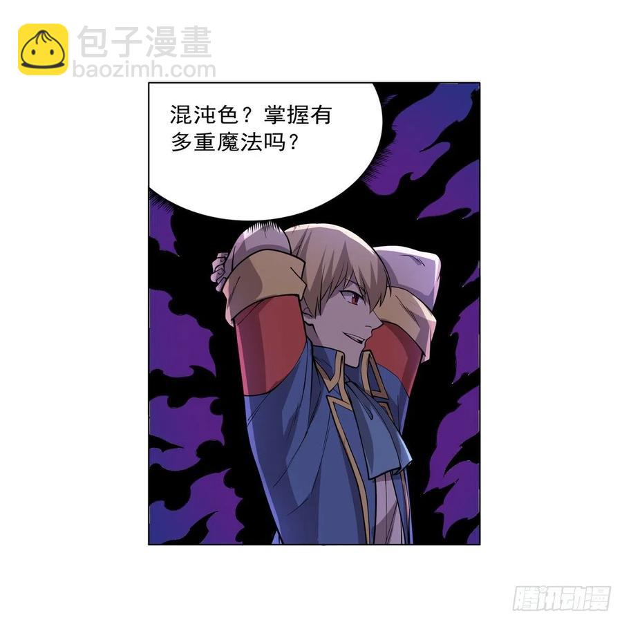 第256话 洞观之瞳(1/2)-第259话