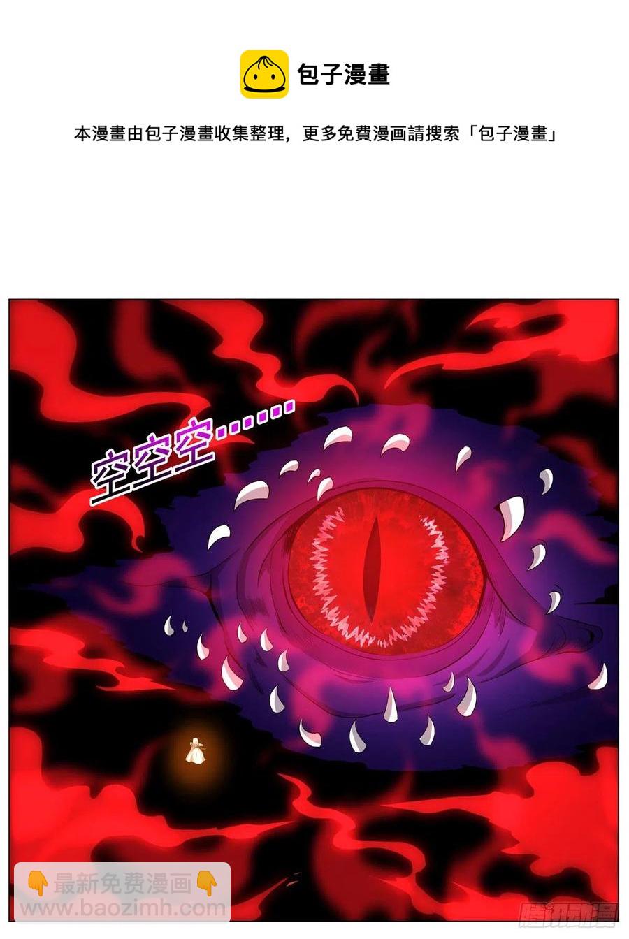第256话 洞观之瞳(1/2)-第259话
