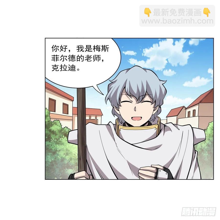 第256话 洞观之瞳(1/2)-第259话