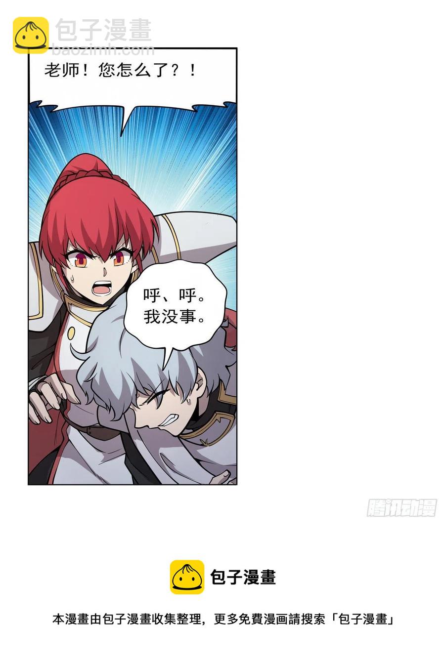 第256话 洞观之瞳(1/2)-第259话