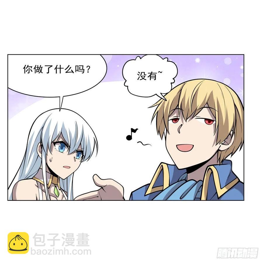 第256话 洞观之瞳(1/2)-第259话
