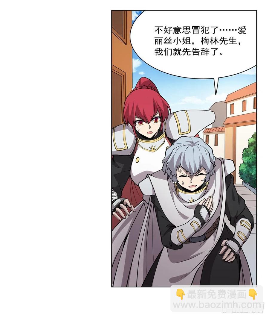 第256话 洞观之瞳(1/2)-第259话