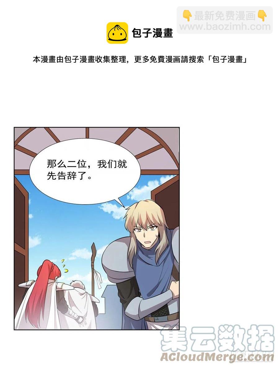 第256话 洞观之瞳(1/2)-第259话