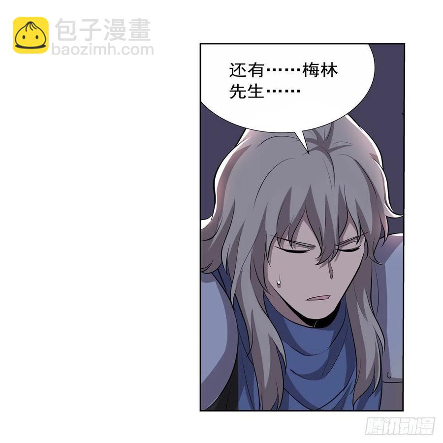 第256话 洞观之瞳(1/2)-第259话