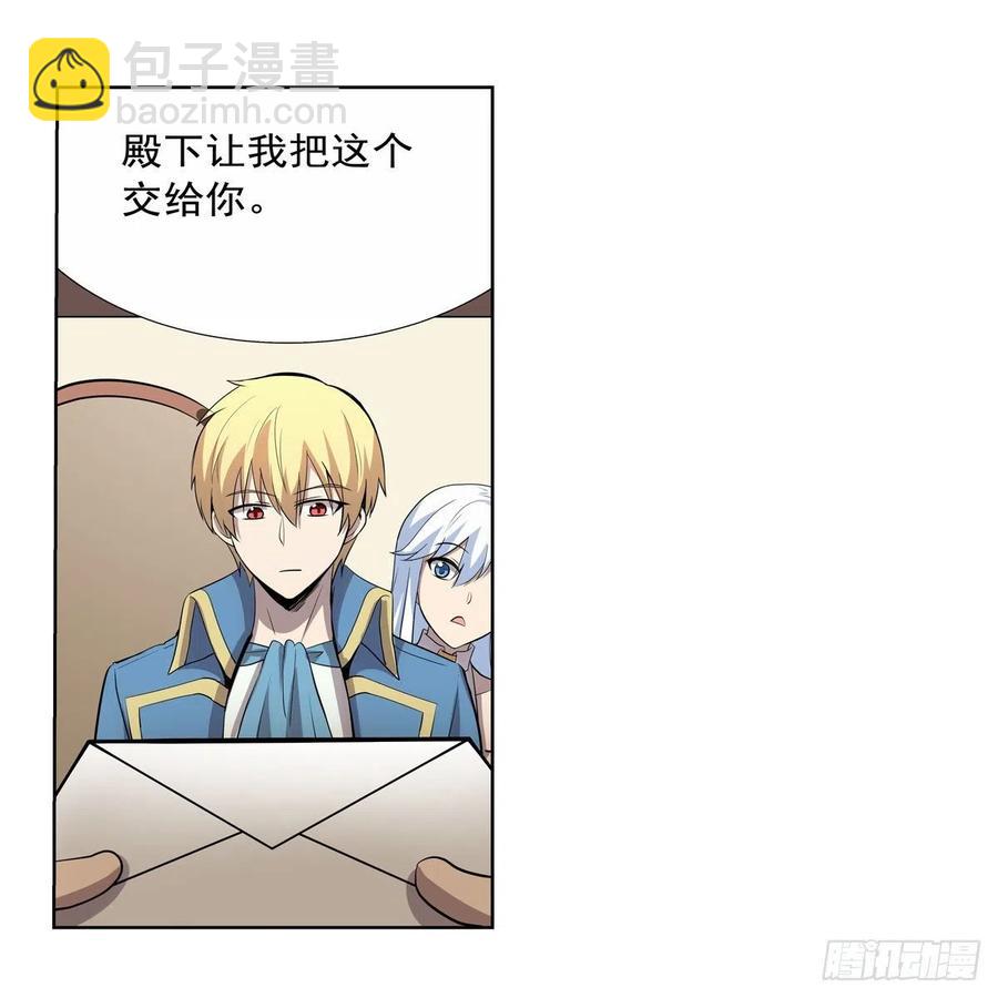 第256话 洞观之瞳(1/2)-第259话