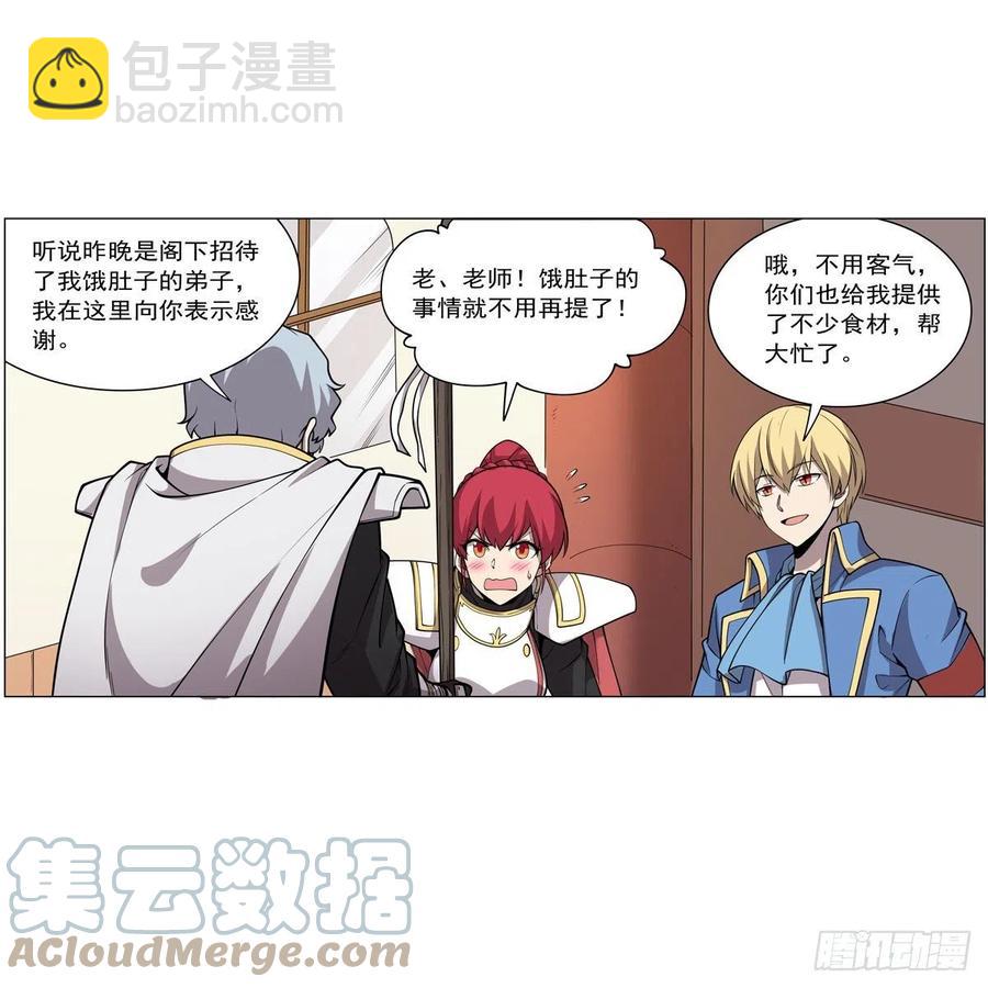 第256话 洞观之瞳(1/2)-第259话