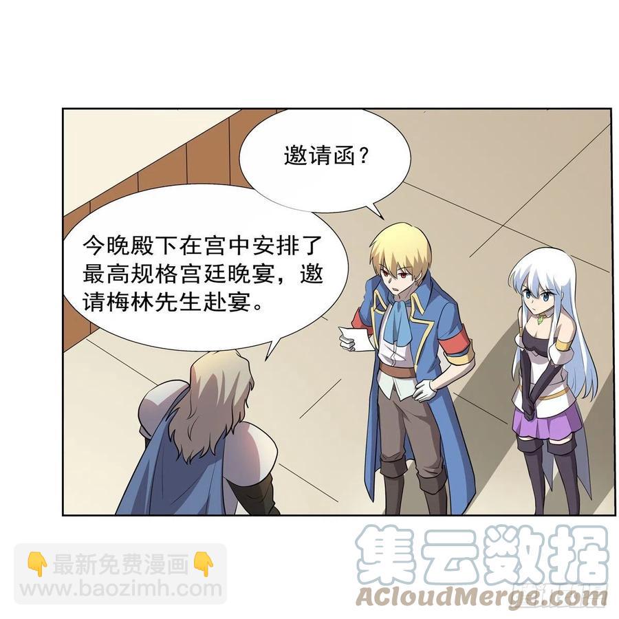 第256话 洞观之瞳(1/2)-第259话