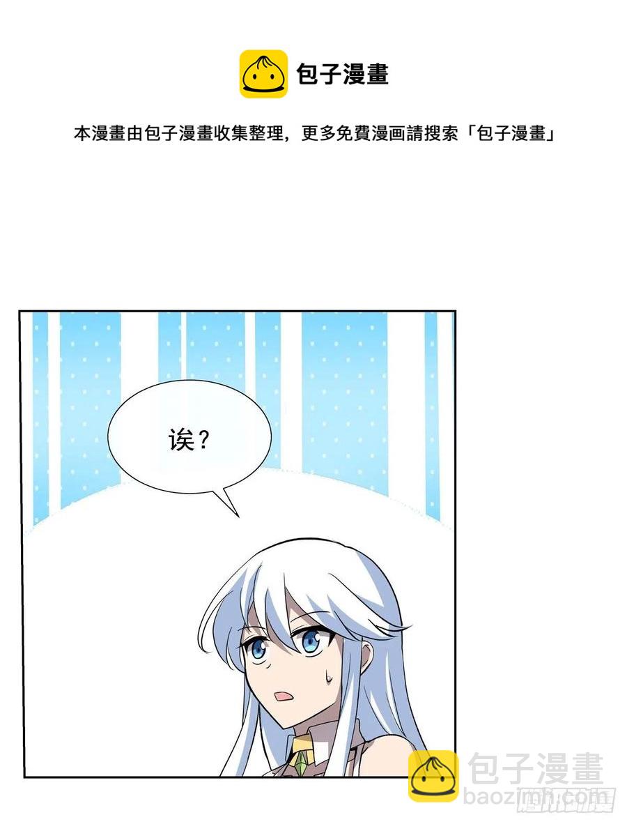 第256话 洞观之瞳(1/2)-第259话