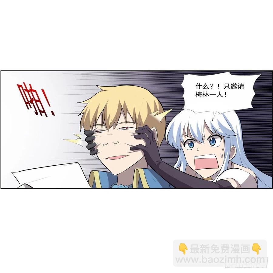 第256话 洞观之瞳(1/2)-第259话