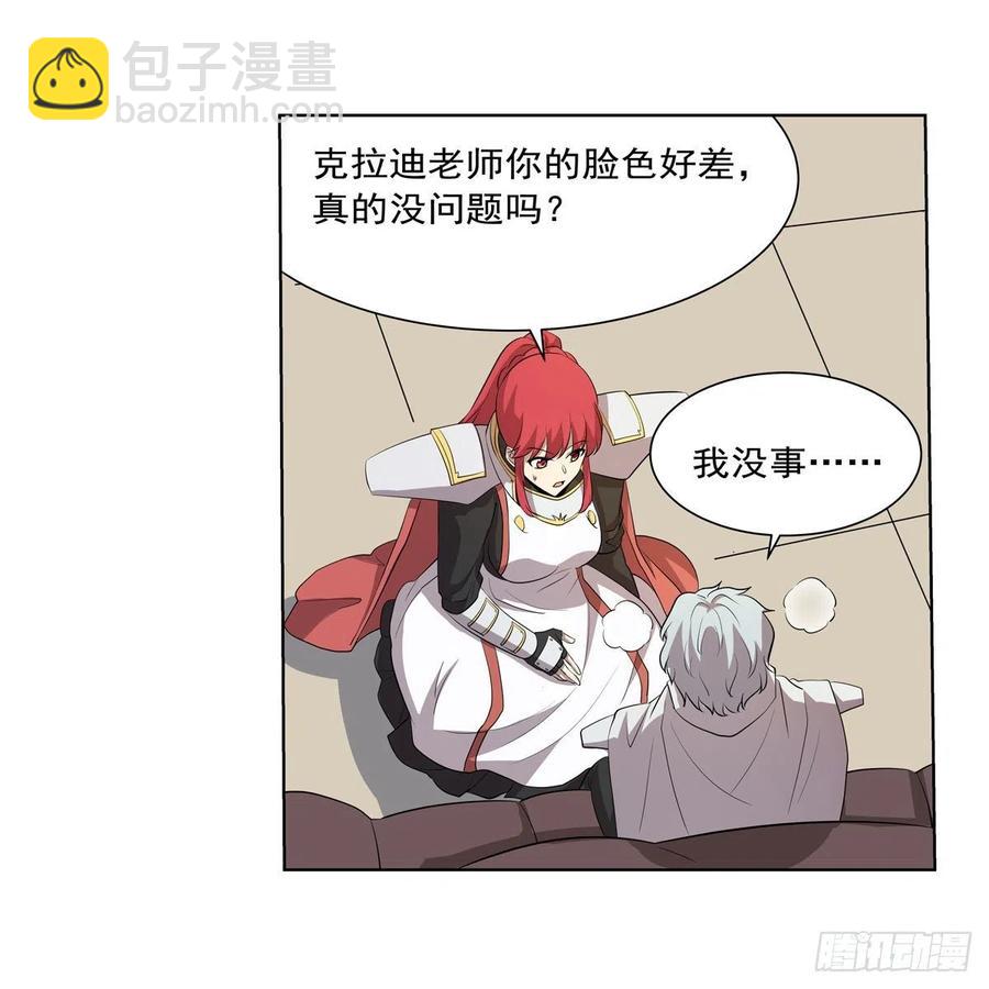 第256话 洞观之瞳(1/2)-第259话