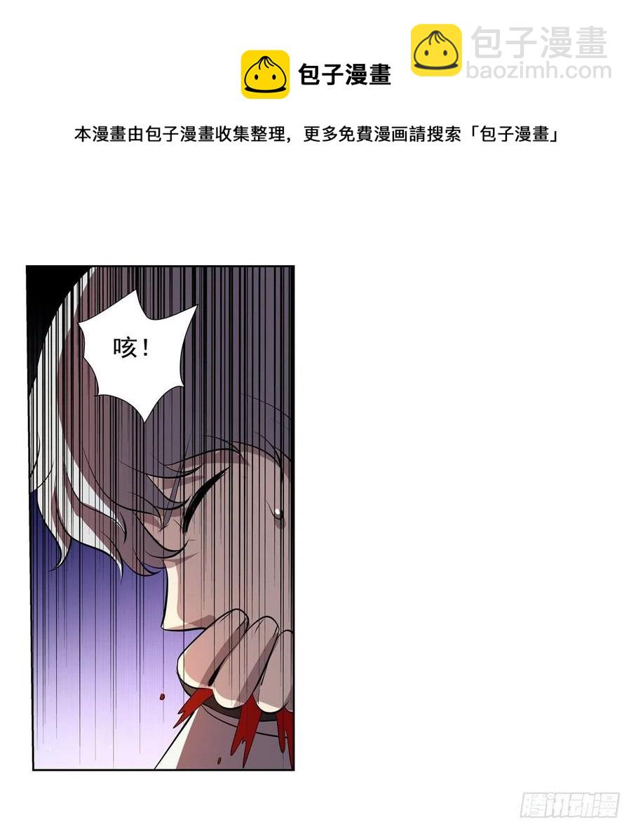 第256话 洞观之瞳(1/2)-第259话