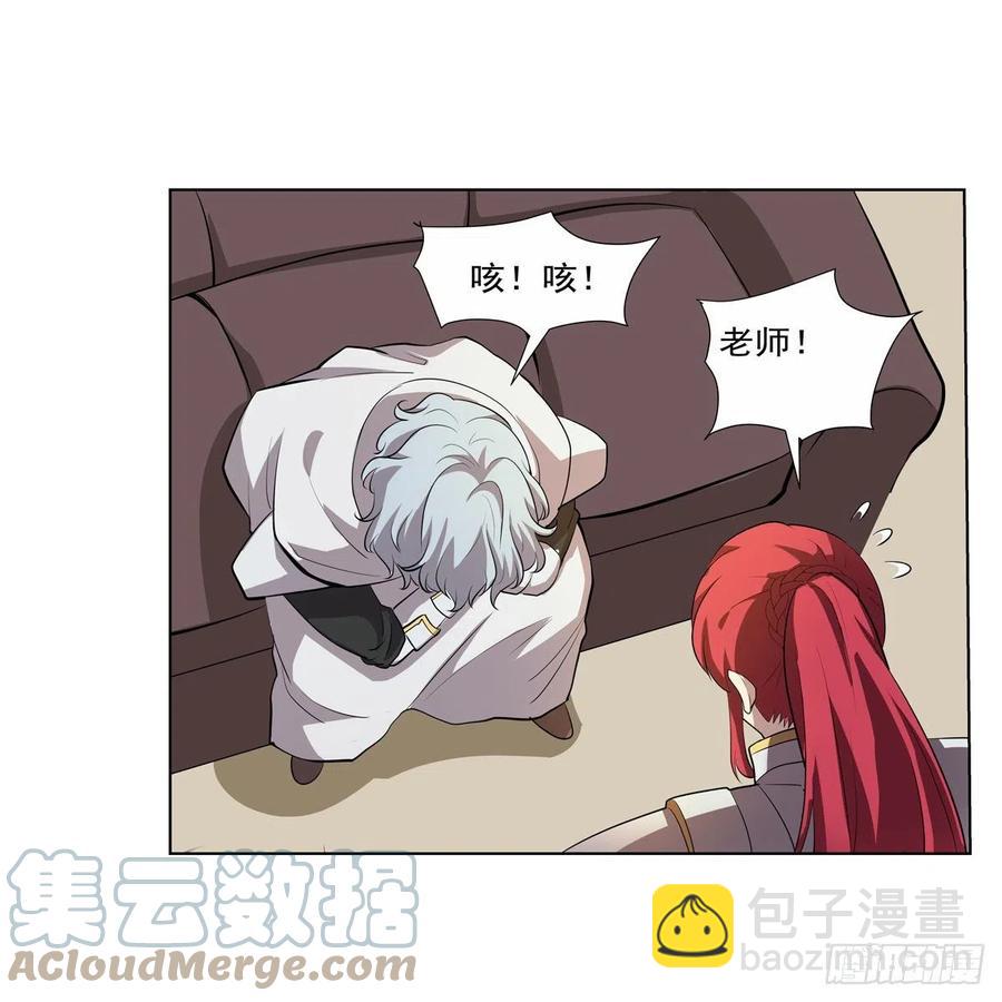 第256话 洞观之瞳(1/2)-第259话