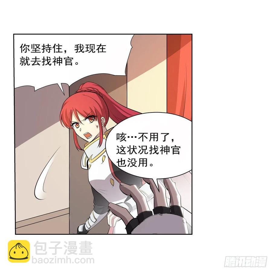 第256话 洞观之瞳(1/2)-第259话