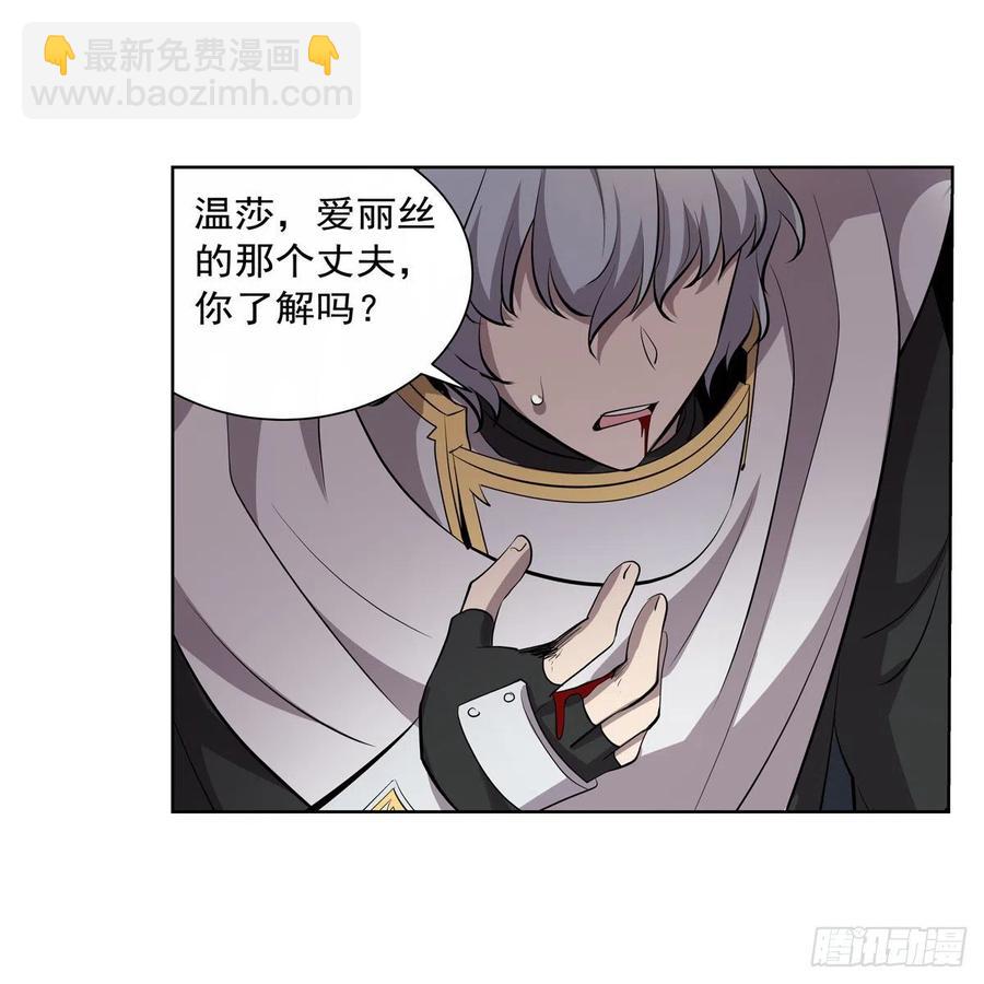 第256话 洞观之瞳(1/2)-第259话