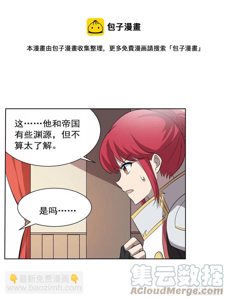 第256话 洞观之瞳(1/2)-第259话