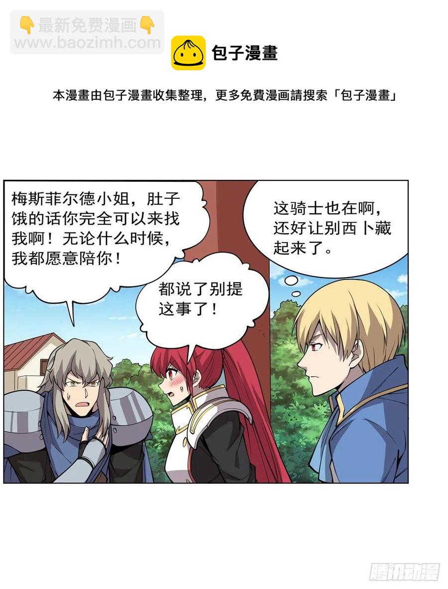 第256话 洞观之瞳(1/2)-第259话