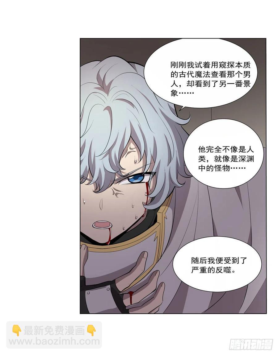 第256话 洞观之瞳(1/2)-第259话