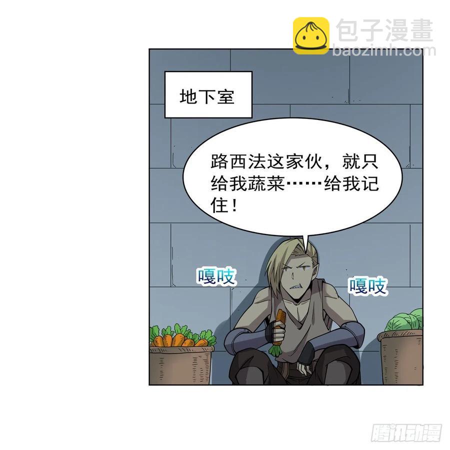 第256话 洞观之瞳(1/2)-第259话