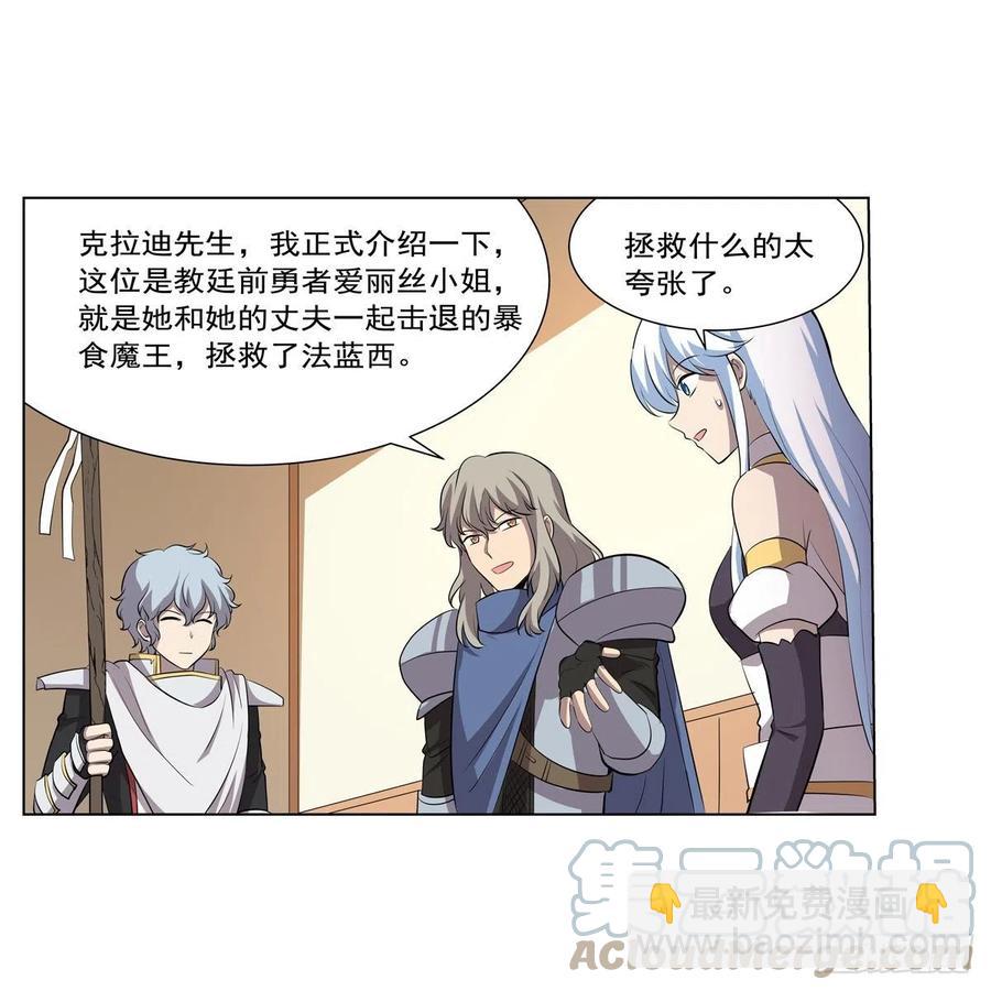 第256话 洞观之瞳(1/2)-第259话