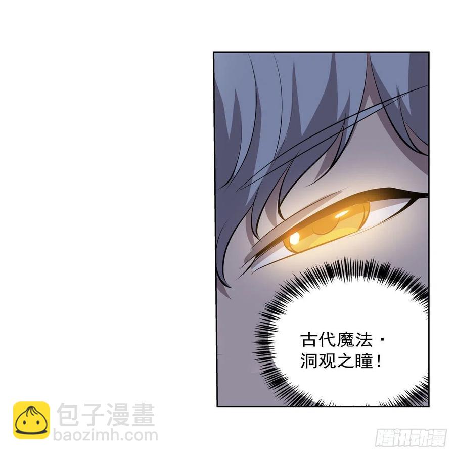 第256话 洞观之瞳(1/2)-第259话