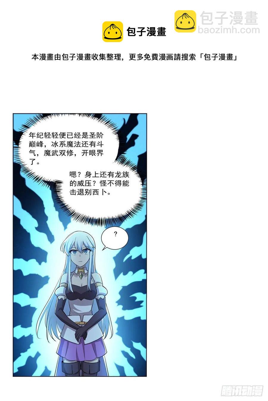 第256话 洞观之瞳(1/2)-第259话