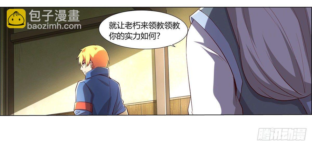 第二十六话(1/2)-第27话