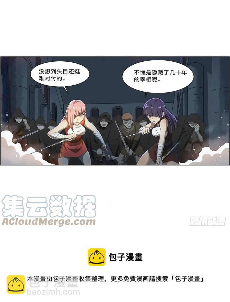 第258话 唤醒(1/2)-第261话