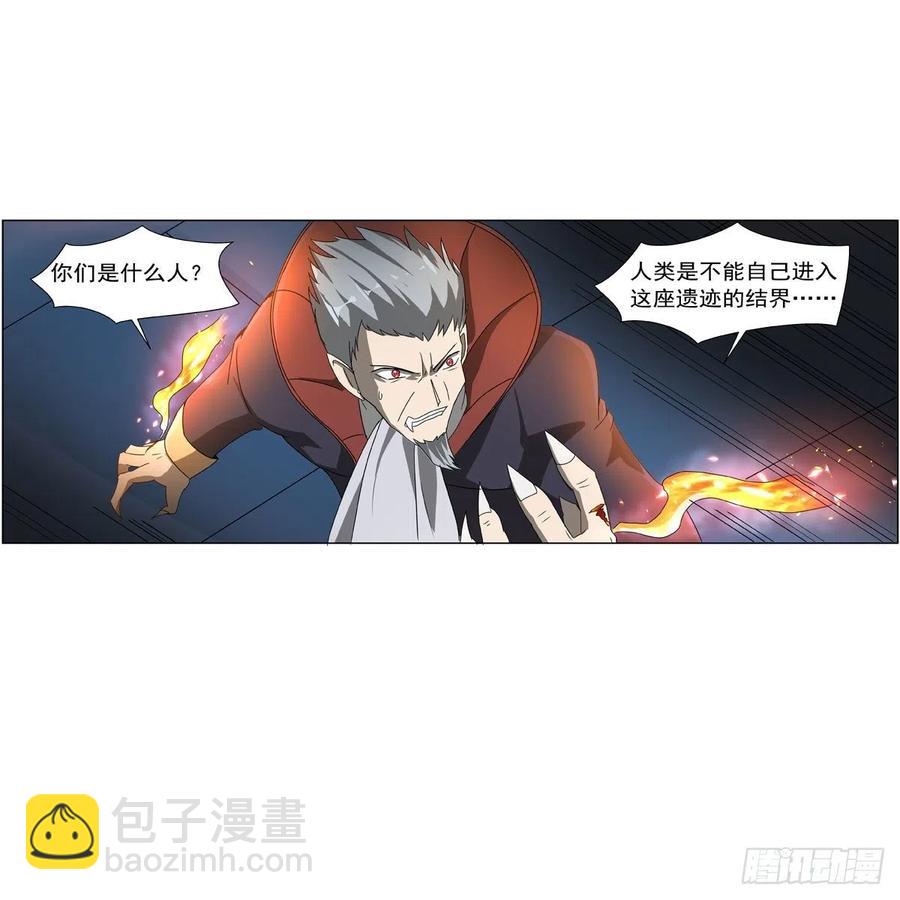 第258话 唤醒(1/2)-第261话