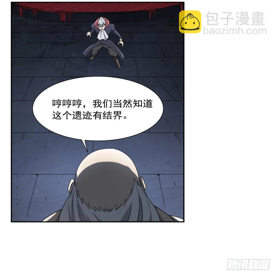 第258话 唤醒(1/2)-第261话