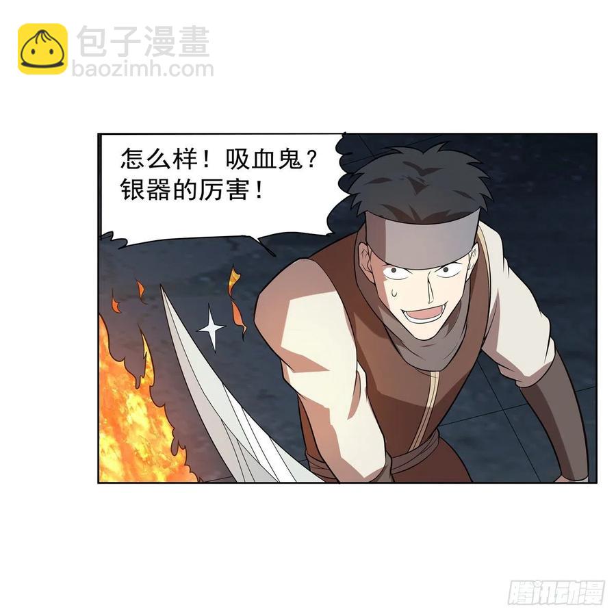 第258话 唤醒(1/2)-第261话
