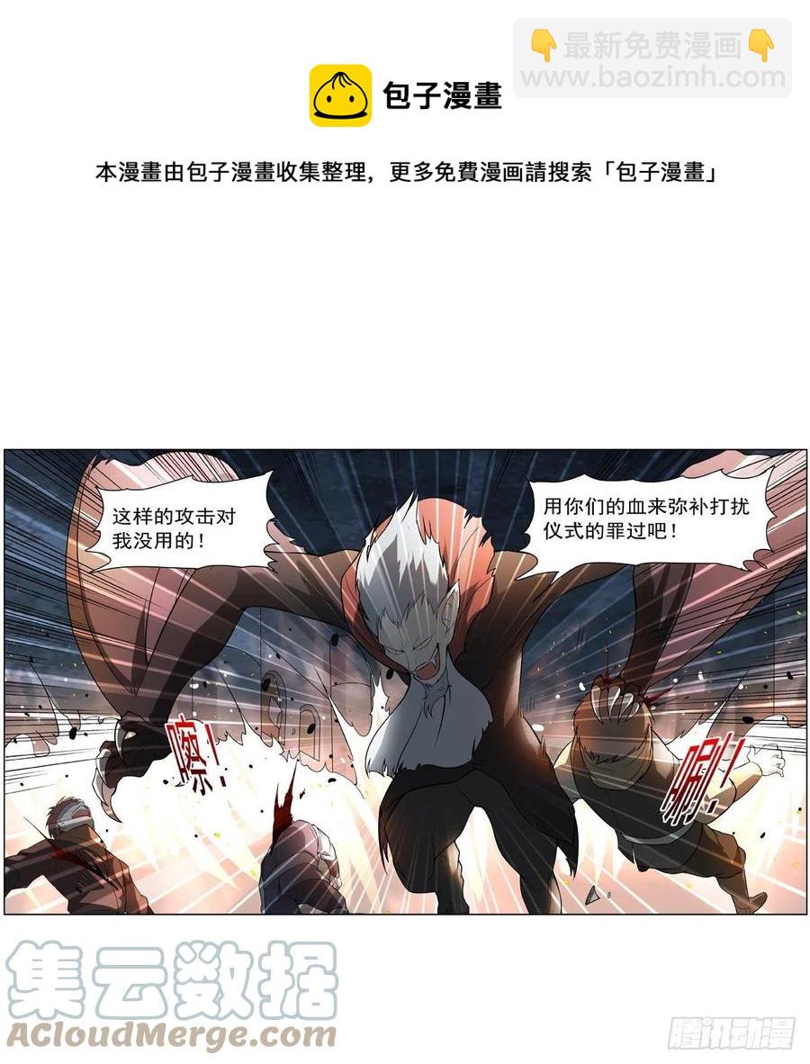第258话 唤醒(1/2)-第261话
