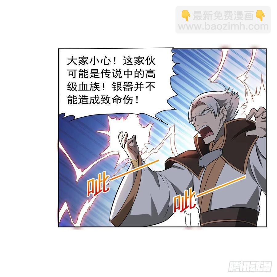 第258话 唤醒(1/2)-第261话