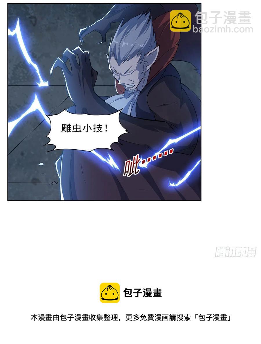 第258话 唤醒(1/2)-第261话