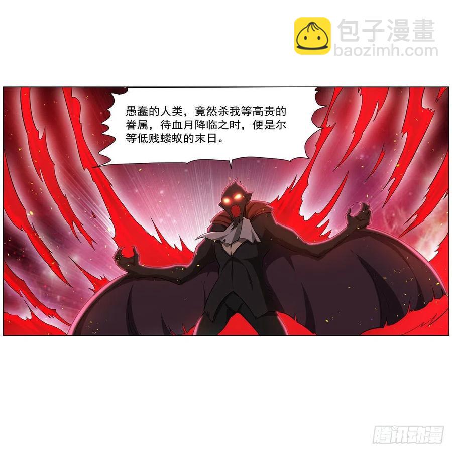 第258话 唤醒(1/2)-第261话