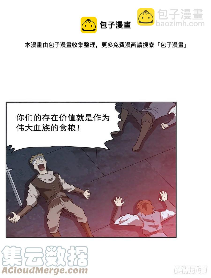 第258话 唤醒(1/2)-第261话