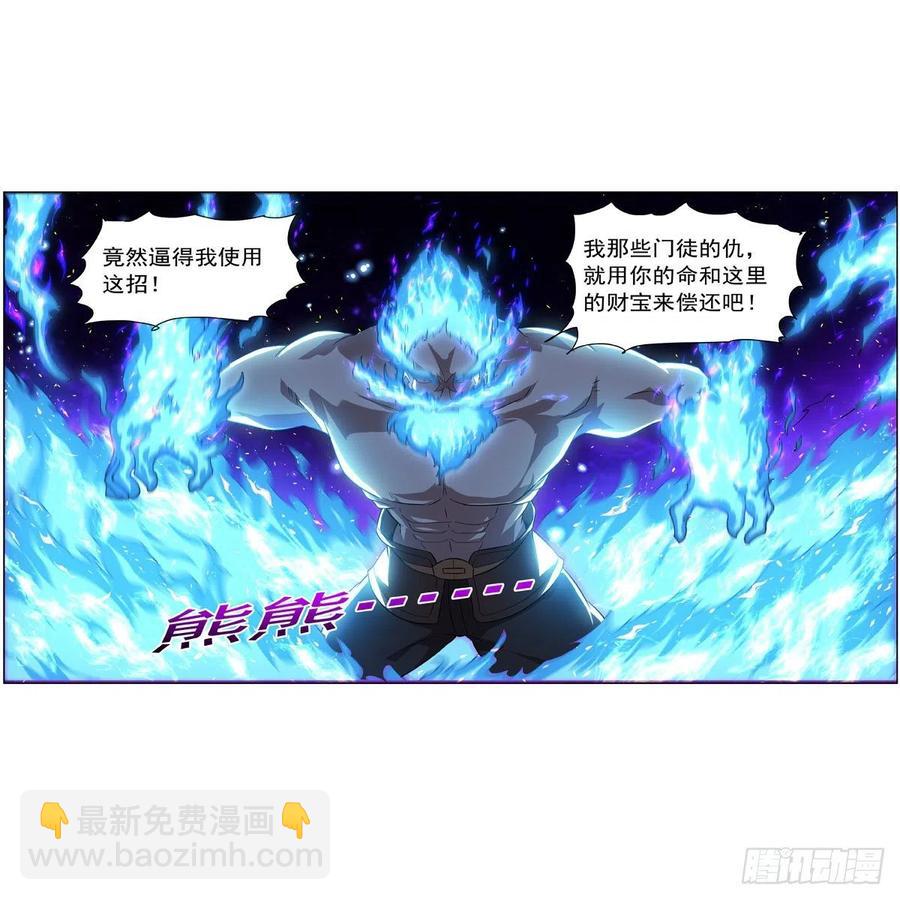第258话 唤醒(1/2)-第261话