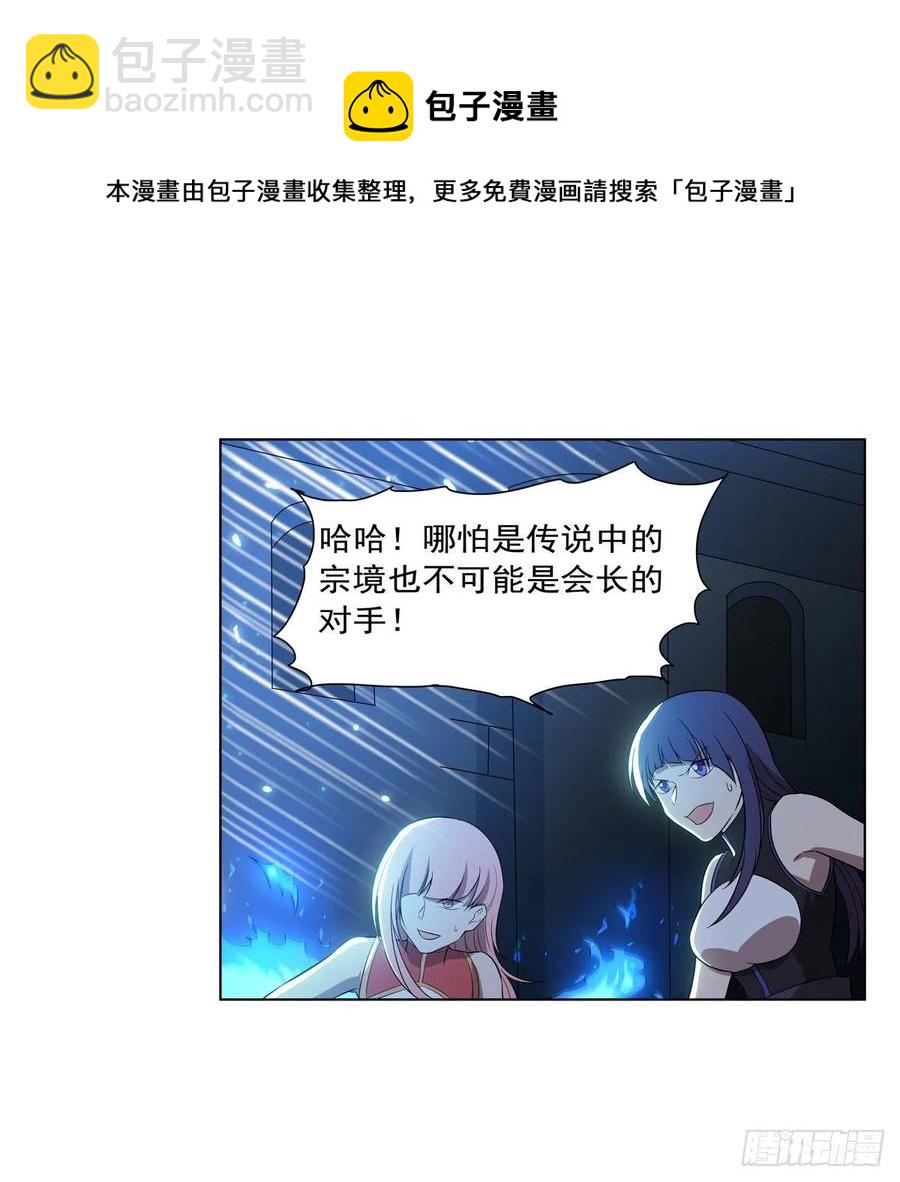 第258话 唤醒(1/2)-第261话