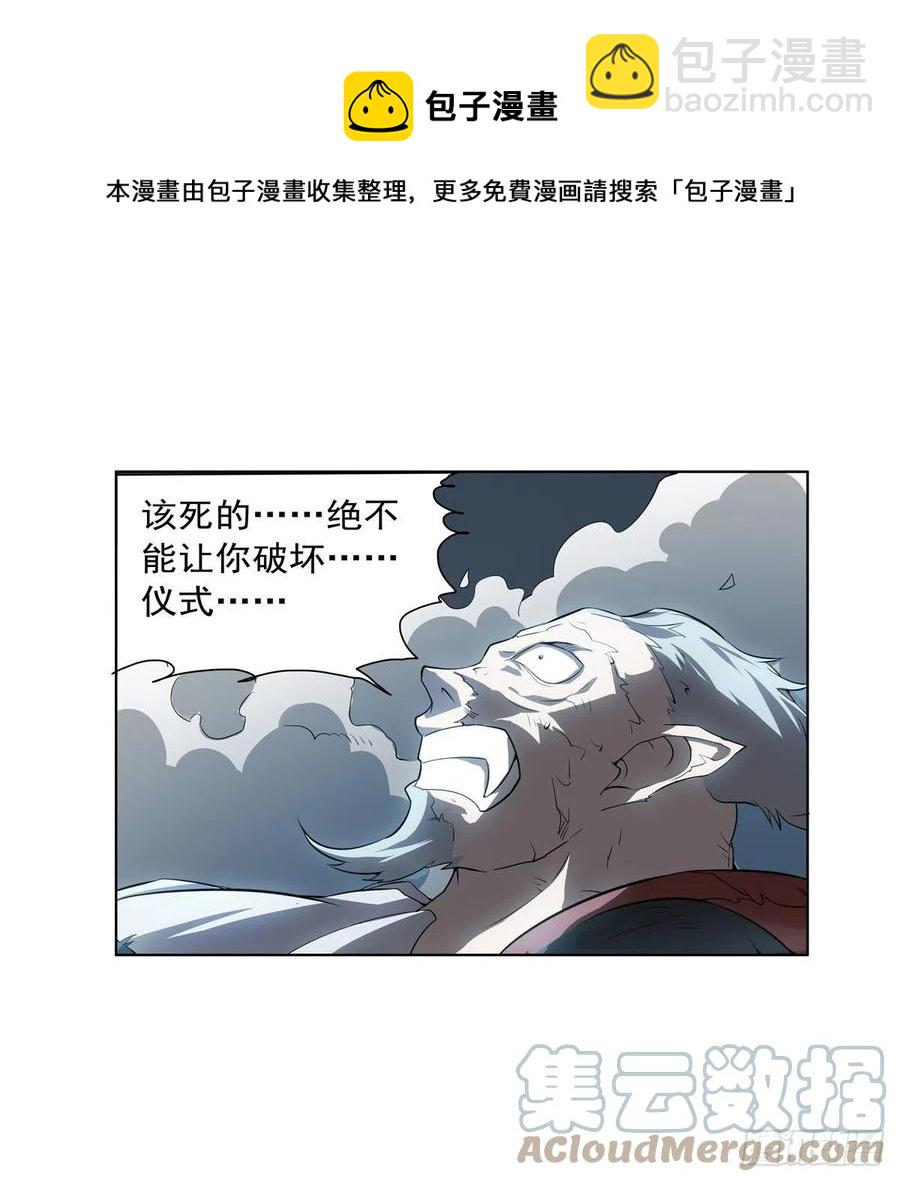 第258话 唤醒(1/2)-第261话