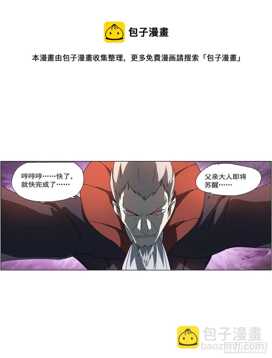 第258话 唤醒(1/2)-第261话