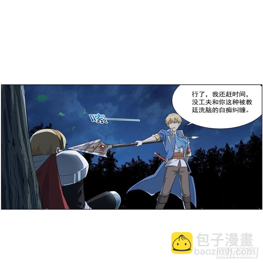 第260话 梅林vs贞德(1/2)-第263话