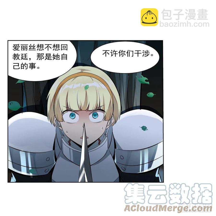 第260话 梅林vs贞德(1/2)-第263话